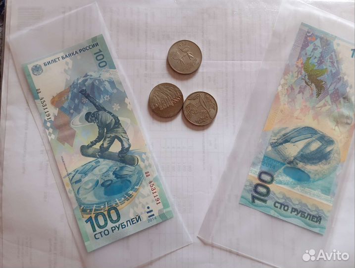 Купюра 100р сочи
