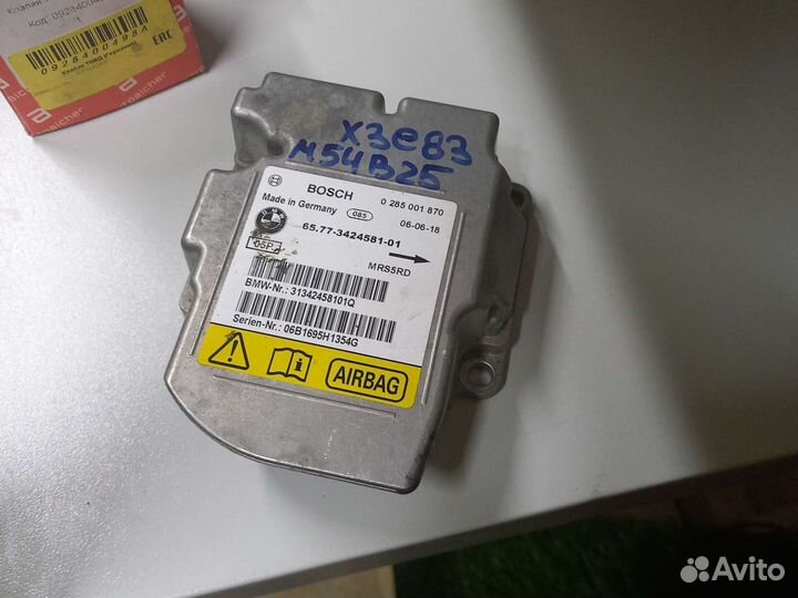 Блок урправления аирбег bmw x3 e83