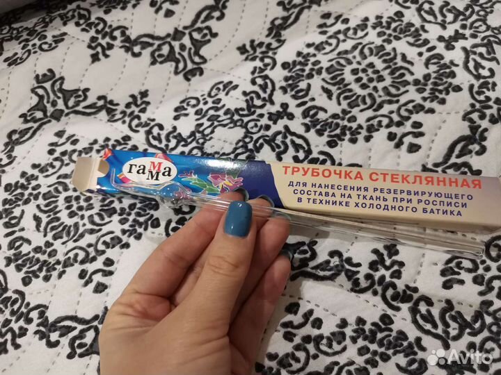 Трубочка стеклянная для нанесения резервирующего с