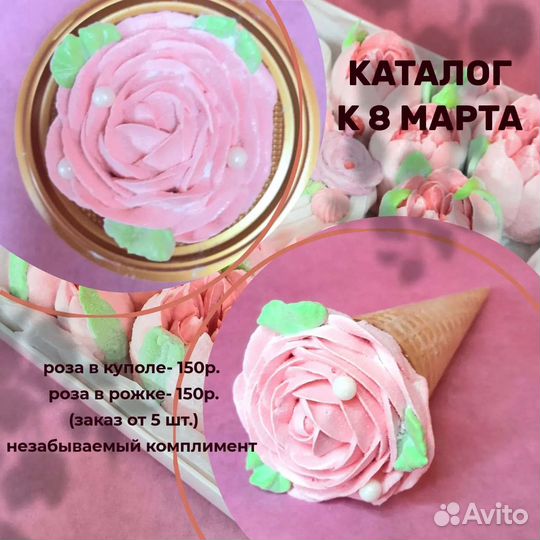 Зефирные букеты