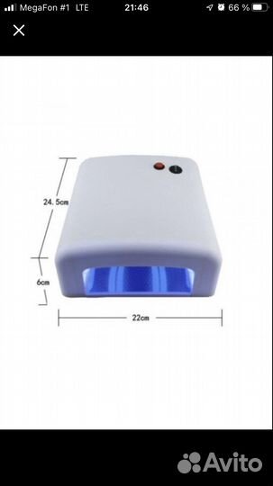 Лампа для ногтей