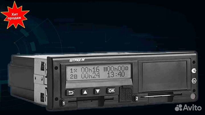 Тахограф любой модели новый с скзи (под гарантию)
