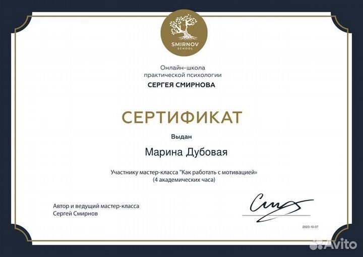 Психолог онлайн