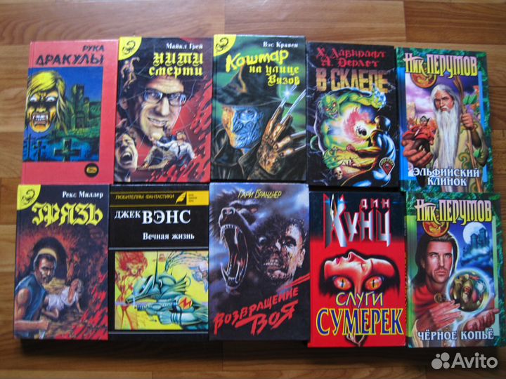 Книги мистика фентези приключения