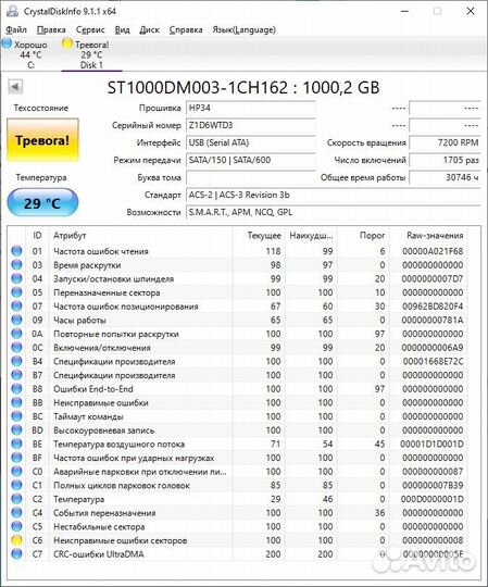 Жесткий диск 1 тб