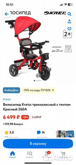 Велосипед коляска бу