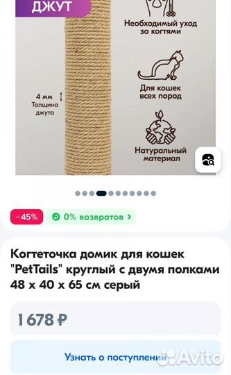 Домик для кошки с когтеточкой