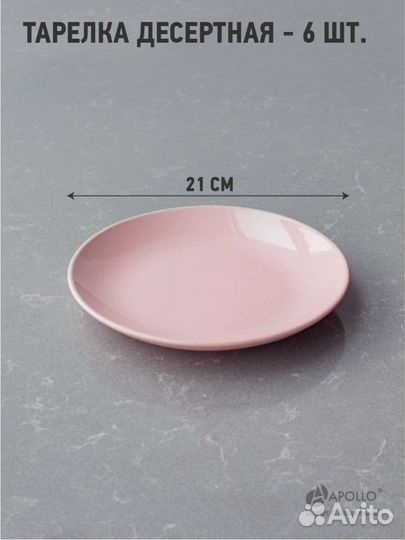 Набор посуды 18 предметов. Доставка