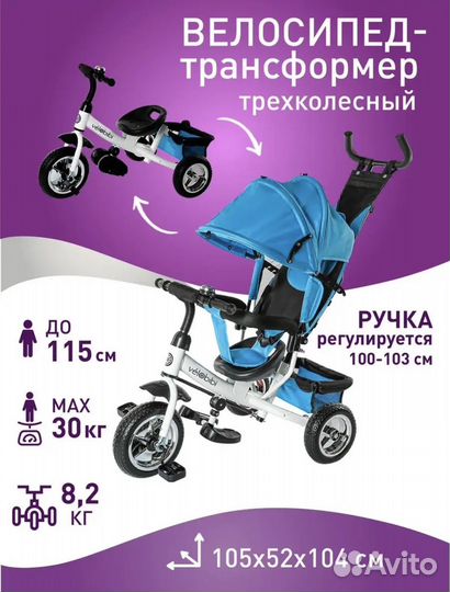 Детский велосипед трехколесный с ручкой