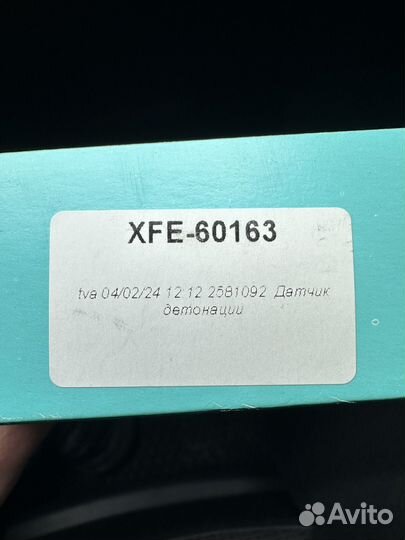 Датчик детонации octavia a7 1.8