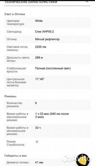 Тактический фонарь armytek