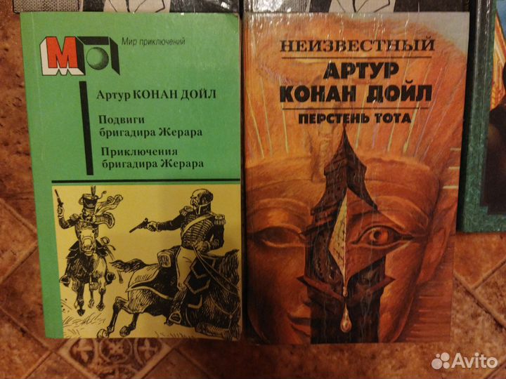 Книги Артур Конан Дойл