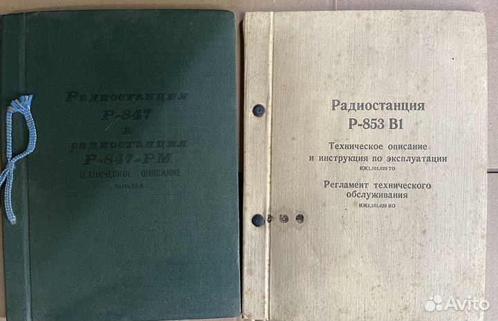 Радиостанции Р-838 кн, Р-847, Р-853 В1, Р-159