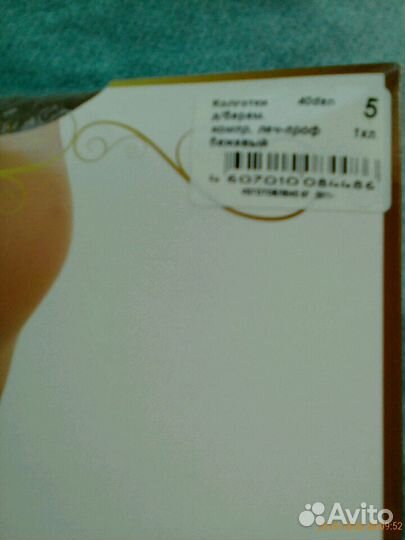 Колготки для беременных