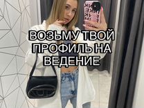 Смм специалист продвижение