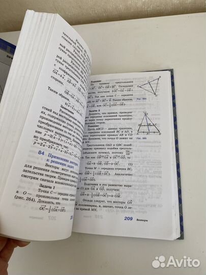 Учебник геометрия 7 8 9 класс атанасян