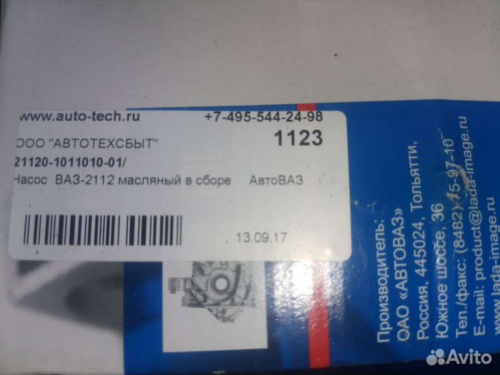 Насос масляный на LADA xray