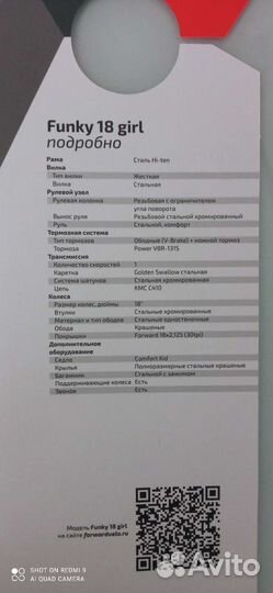 Велосипед forward 18 детский