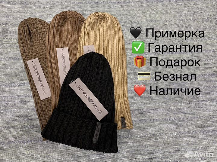 Шапка Emporio Armani