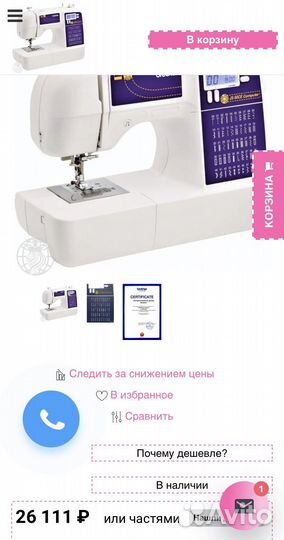 Швейная машина Brother JS-50CE