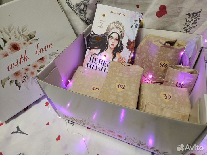 Книжный бокс, невеста ноября