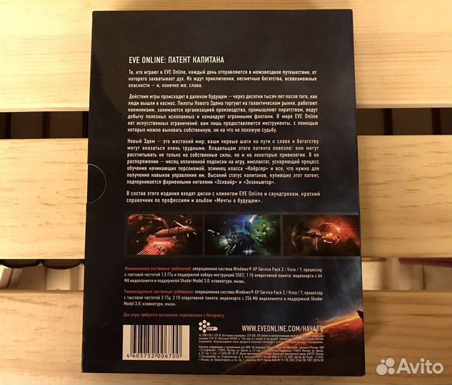 Eve online патент капитана