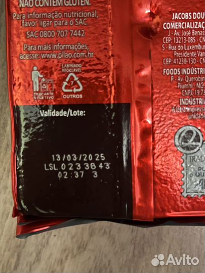 Кофе Pilao, молотый. 250г