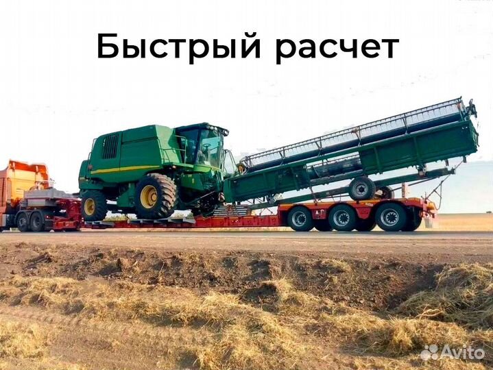 Перевозка спецтехники межгород от 200 км