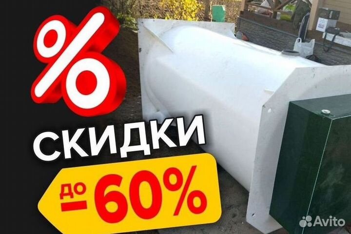 Установка септика под ключ