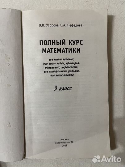 Учебники 3 класс