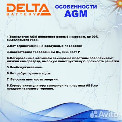 Аккумулятор Delta DTM 1255 L 12В 55Ач (12V 55Ah)