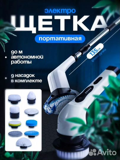 Насадка для щетки электрической