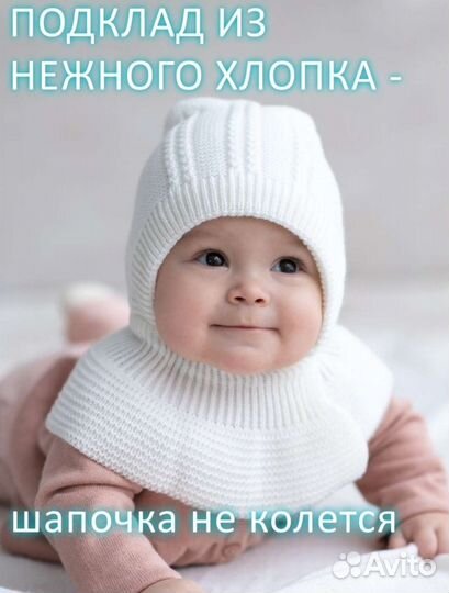 Шапка шлем