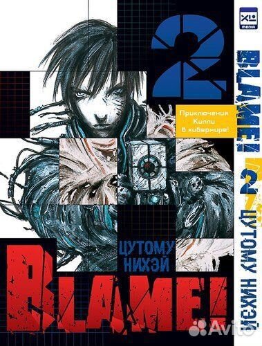 Манга blame
