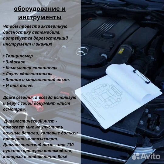 Автоподбор, автоэксперт, автоподбор Краснодар