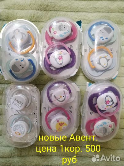 Соска пустышка avent новая