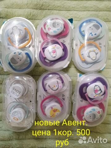 Соска пустышка avent новая