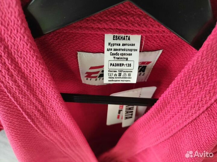 Куртка для самбо Ekshata