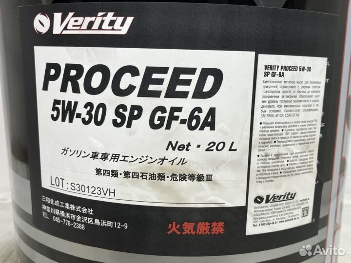 Verity proceed 5W30 SP RC GF-6A розлив Замена