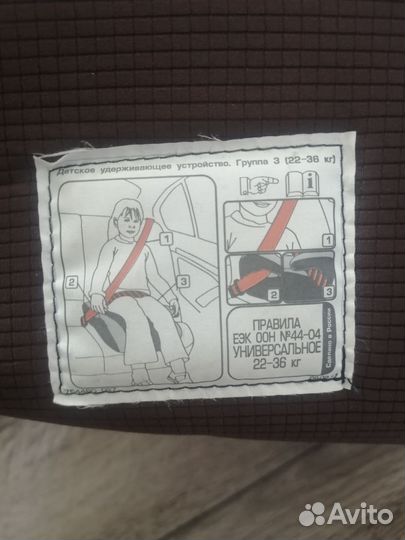Автокресло бустер от 22 кг до 36