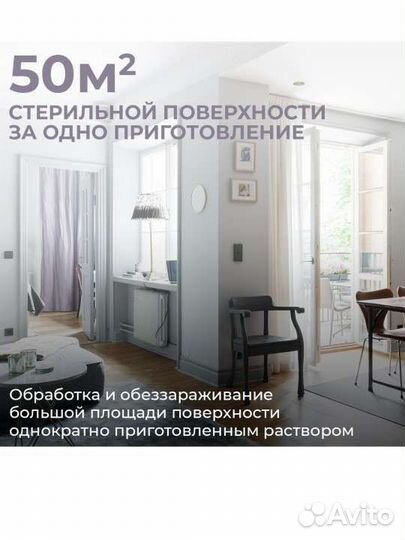 Устройство для дезинфекции timberk