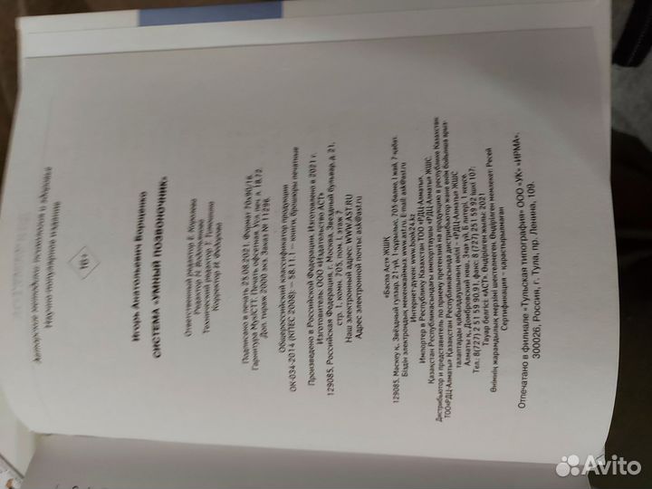Книга Игоря Борщенко 