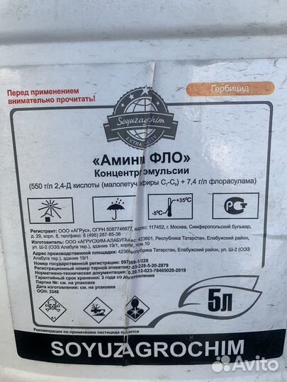 Гербицид