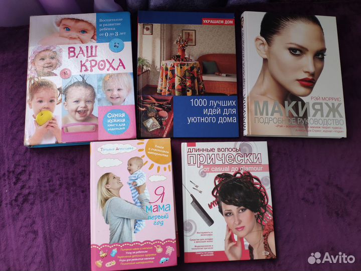 Книги разные