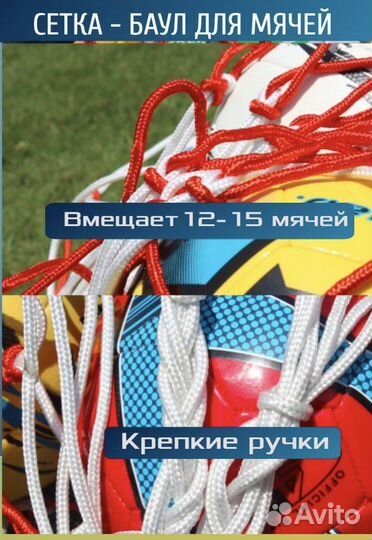 Сумка баул сетка для мячей спортивная