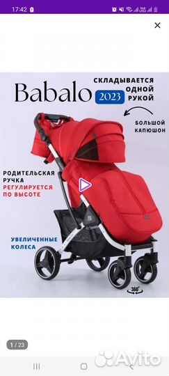 Прогулочная коляска