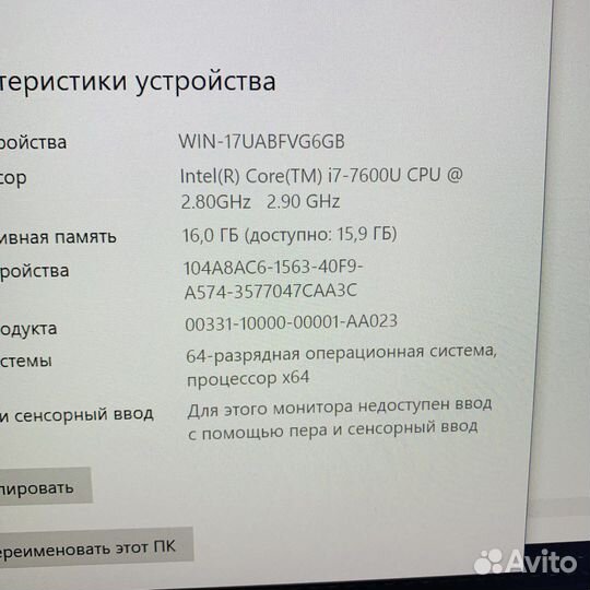 Dell E7480 FHD I7-7600U/16GB/256SSD