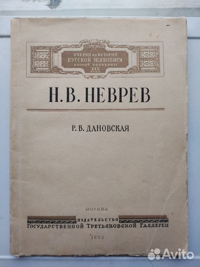 Антикварные книги 1948-1957 годов