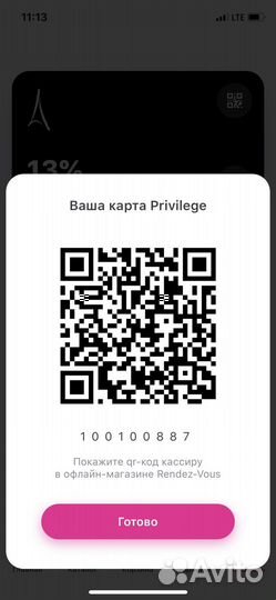 Карта Rendez-Vous