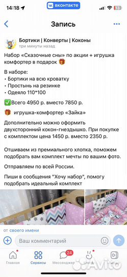 Бортики в детскую кроватку комплект